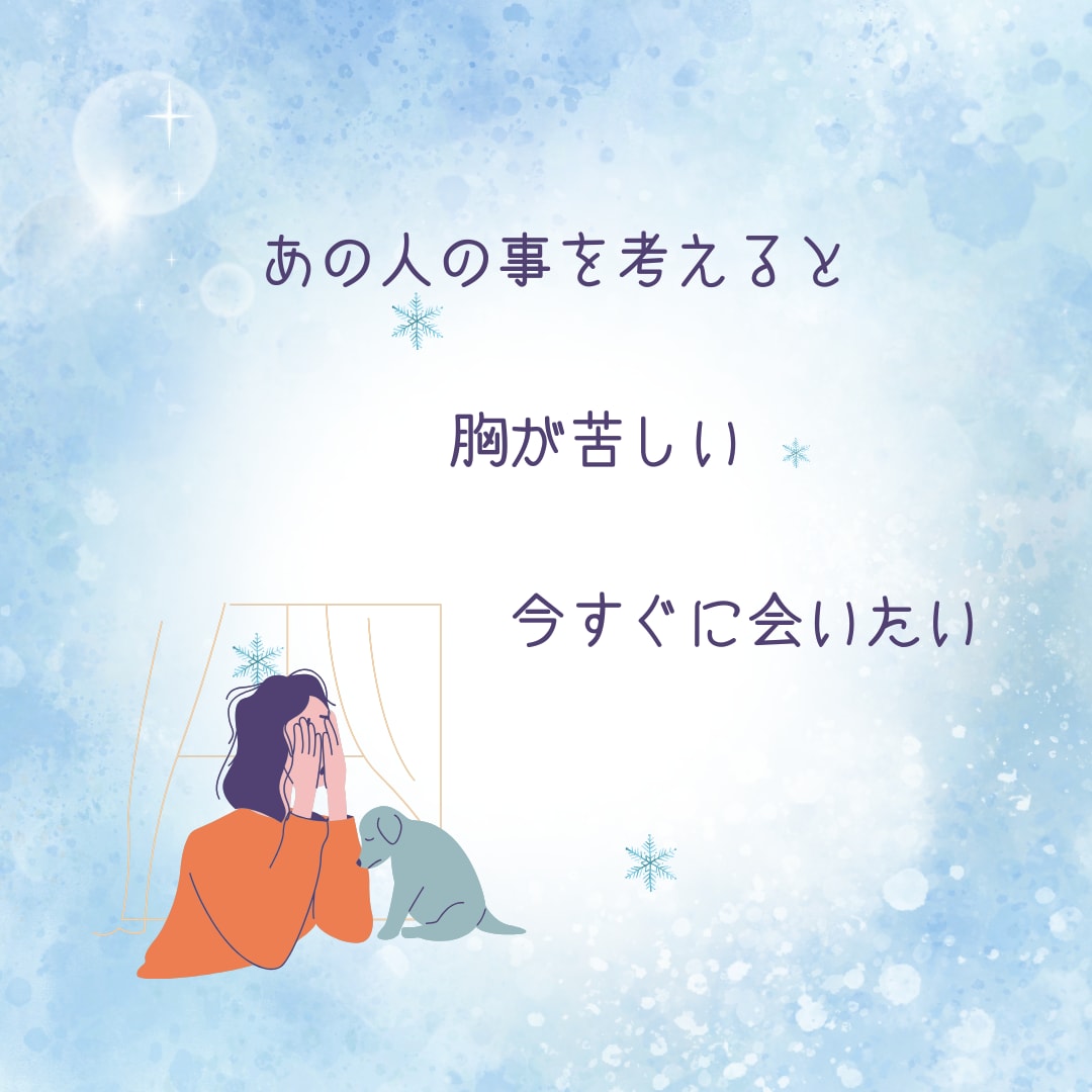 結婚後の恋愛のお悩みに寄り添います ☆どうしようもなく切ないお気持ち話してみませんか イメージ2