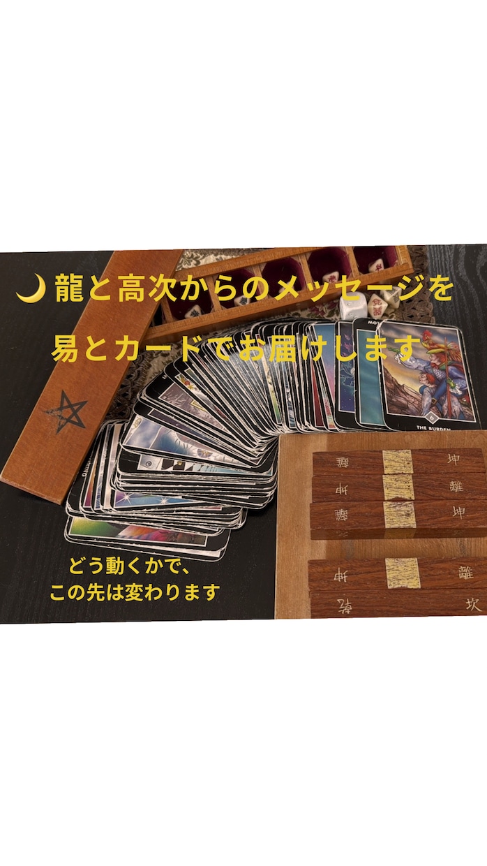 プロ歴27年｜40代・50代の迷いを読み解きます 仕事・人間関係・家族の悩みに次の一手をお伝えします イメージ2
