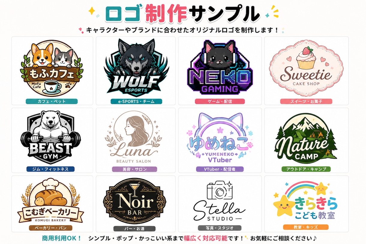 商用利用OK！オリジナルキャラクターを制作します オリジナルキャラクター制作SNS・配信・店舗、商用利用OK イメージ4