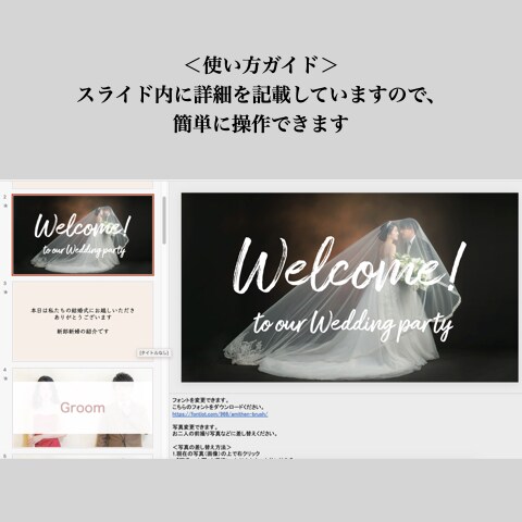 早く安く結婚式のオープニングムービー作れます 時短！コスト削減！おしゃれな自作テンプレート「ハンサム」 イメージ7