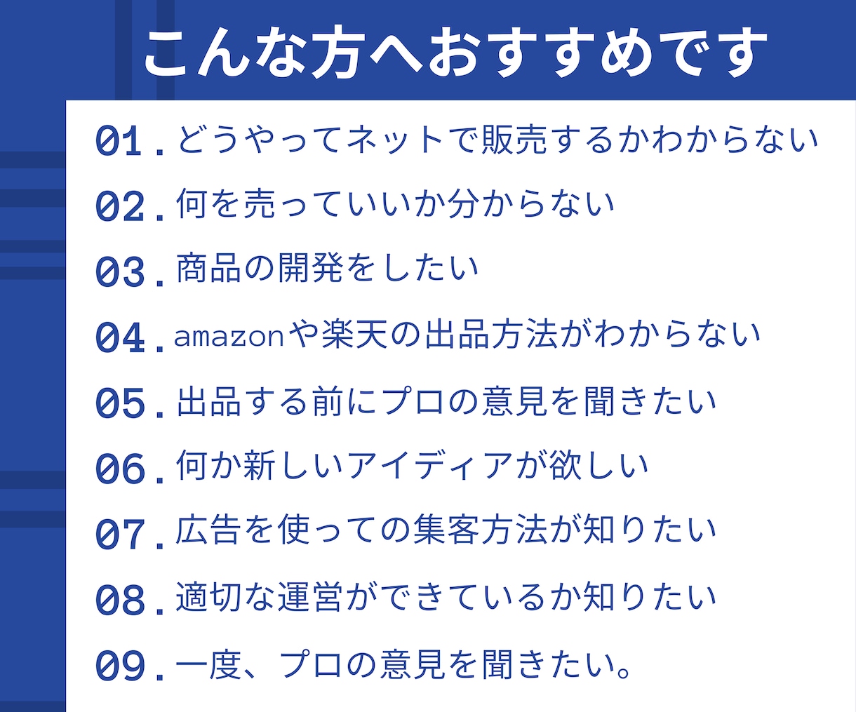 実績◎♪ECサイト・ネットショップの相談にのります 集客や運営、SEO対策などネットショップの簡潔なアドバイス♪ イメージ5