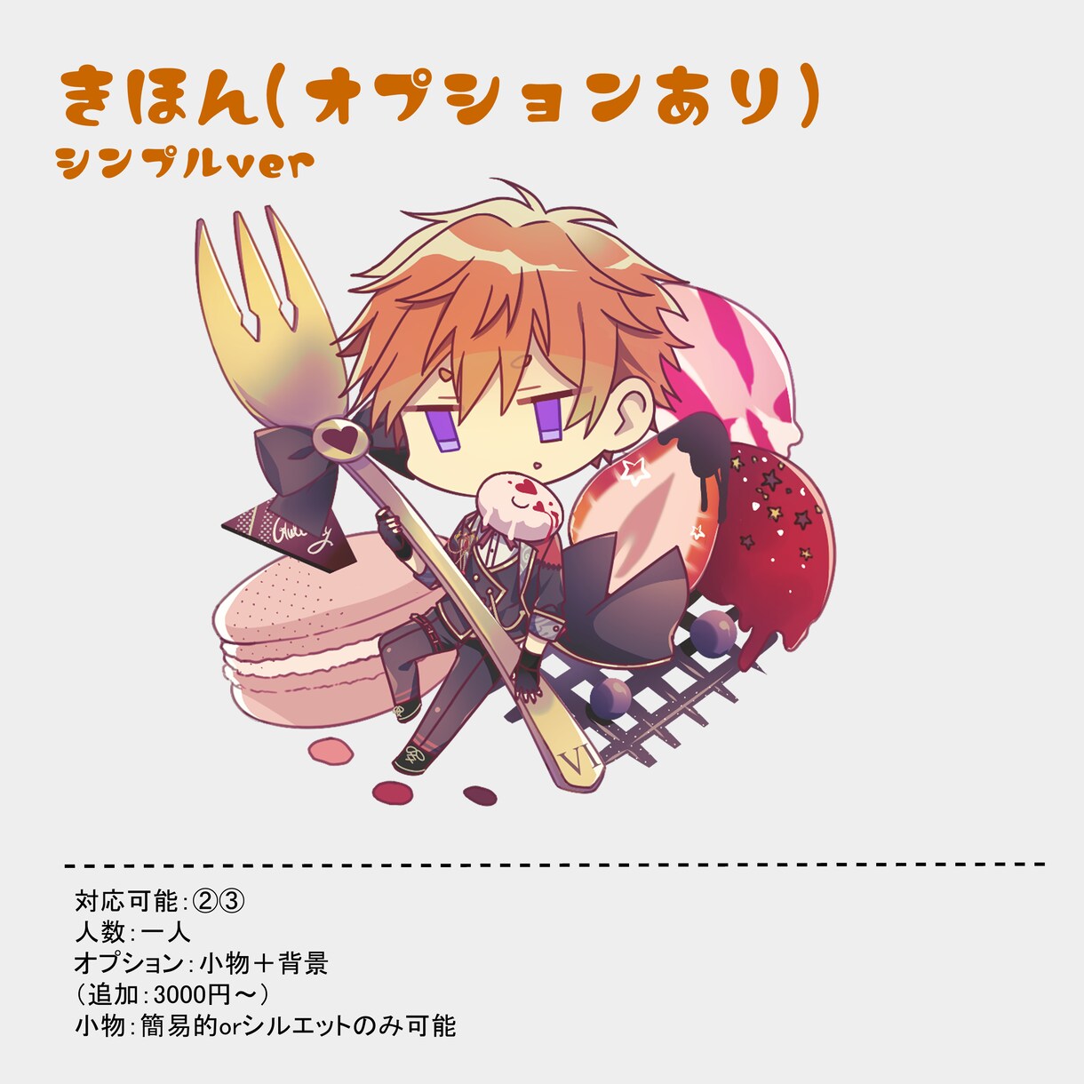 ミニキャラ描きます ２頭身～2.5頭身の人型キャラ中心です！ イメージ4
