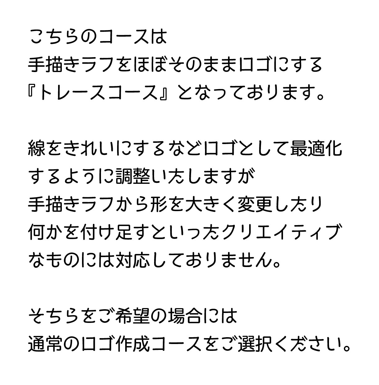 あなたの手描きをそのままロゴとして形にいたします あなたが考えられた素敵なロゴを「形」にする最終段階のお手伝い イメージ3