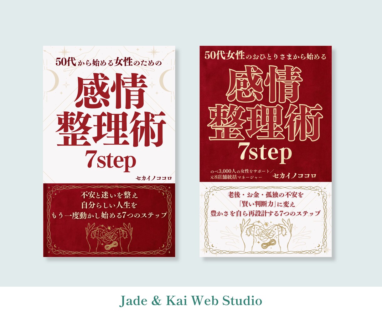 Kindle電子書籍の表紙を制作します デザインに迷っていても大丈夫！一緒に相談しながら進めましょう イメージ3