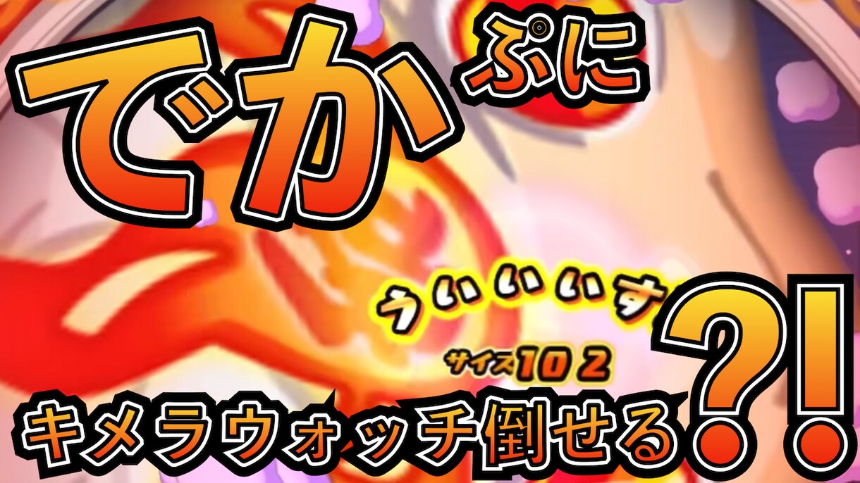 ゲーム系YouTubeサムネイル作ります 「チャンネル登録者1万人の実績!!」 動画本数 約1200本 イメージ5