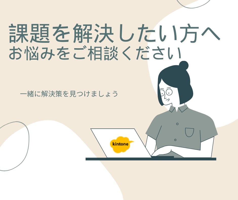 💬ココナラ｜kintone等の業務改善のご相談に対応します   霧島黒  
                4.8
               (5)…