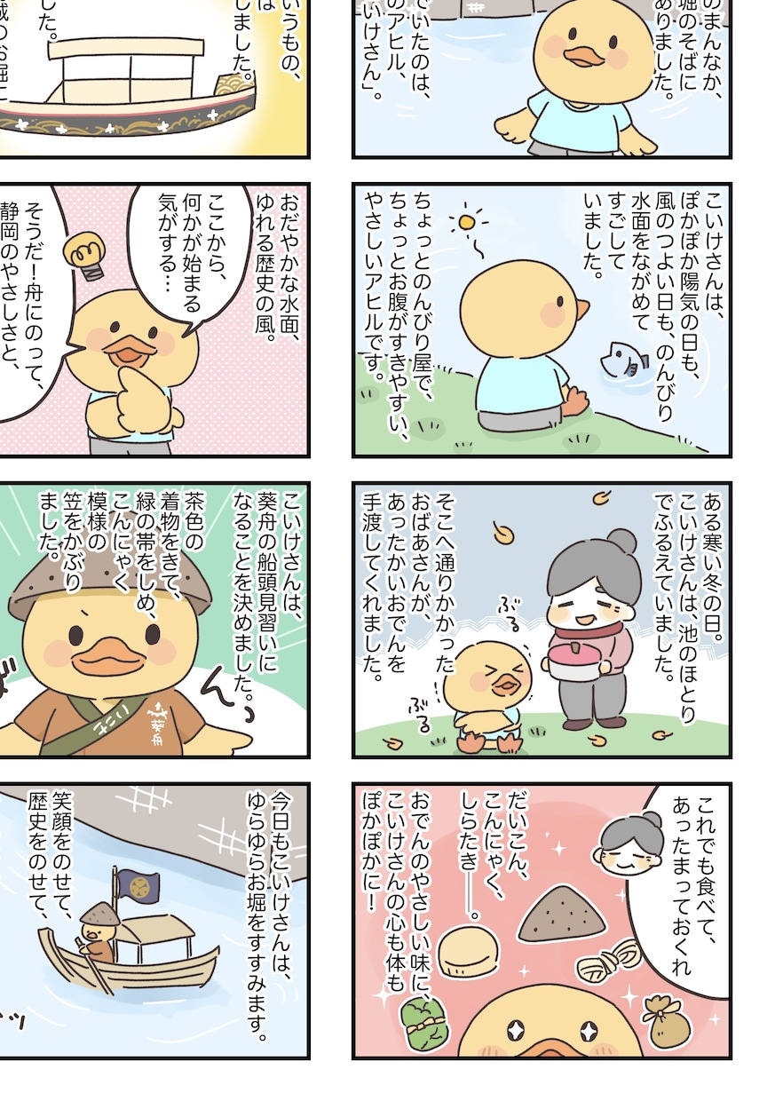 4000円～4コマ以外も◎親しみのある漫画描きます ゆるかわオリジナル4コママンガの作成♪商用利用可 イメージ4