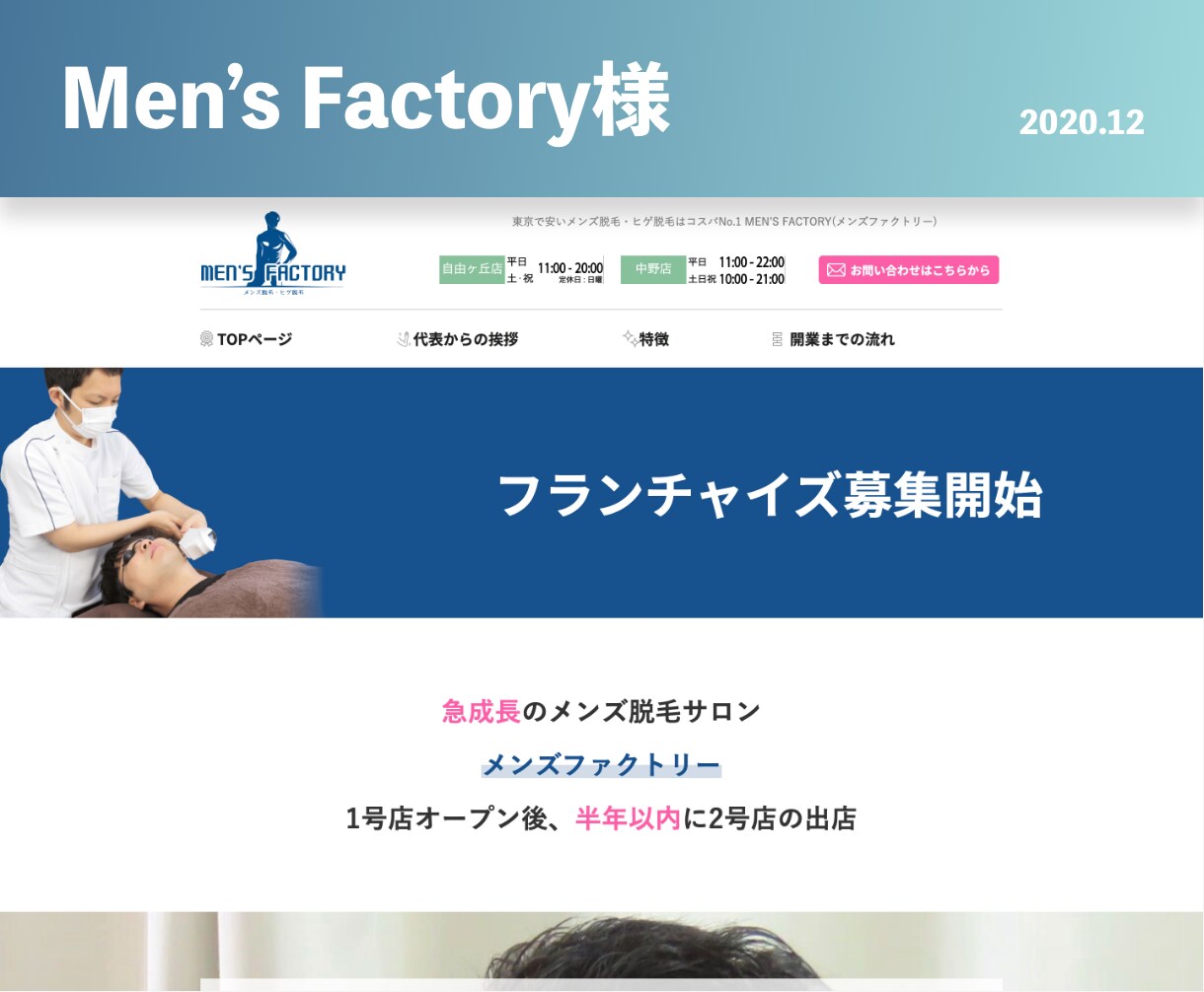 見積り無料！あなただけのWebサイト作ります 【初心者でも安心！丁寧に対応させていただきます】 イメージ3