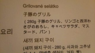 韓国語メニューを作成します オリンピックというビッグチャンス。インバウンド客を引き込もう イメージ1