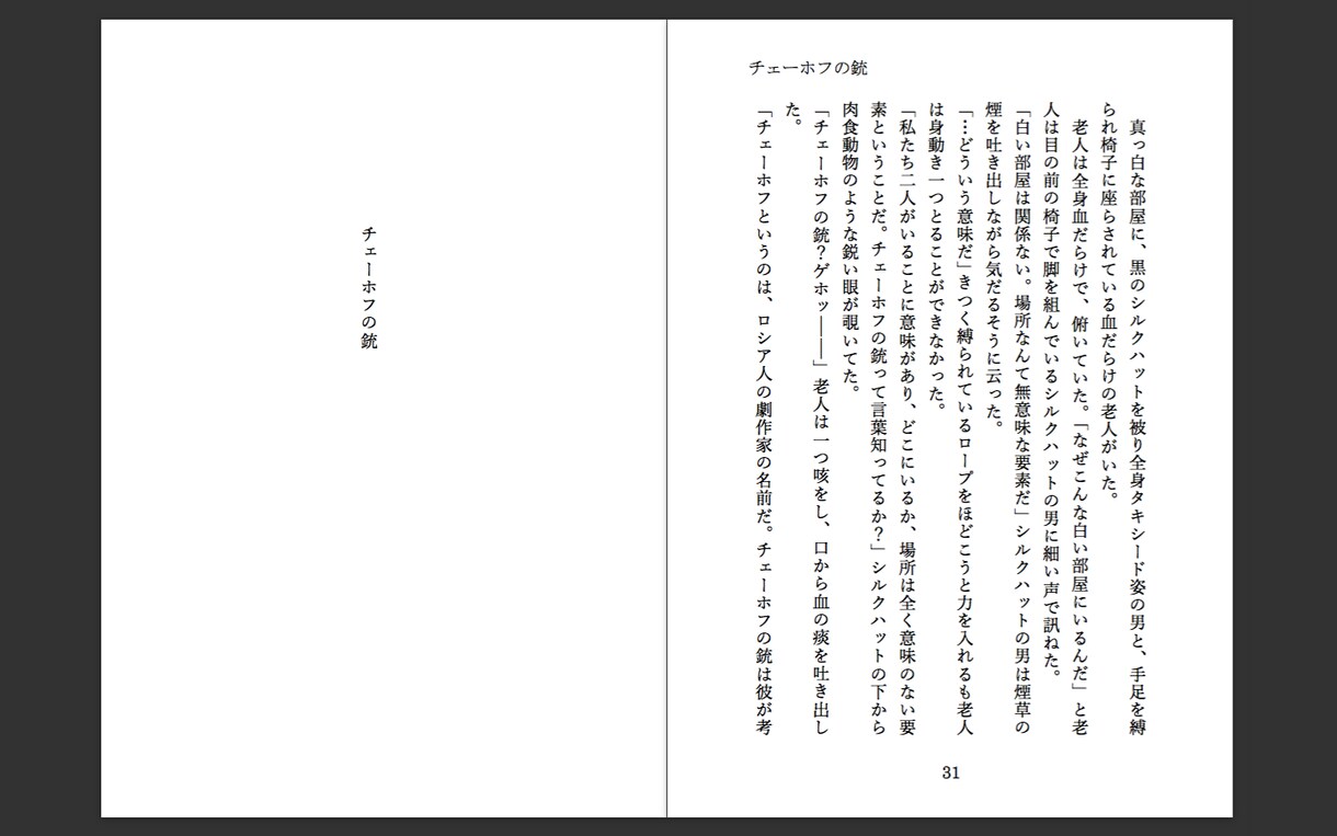あなたのためだけの ショートショートを創ります 日常生活を少しだけ彩る、ショートショート小説をご提供します！ イメージ4