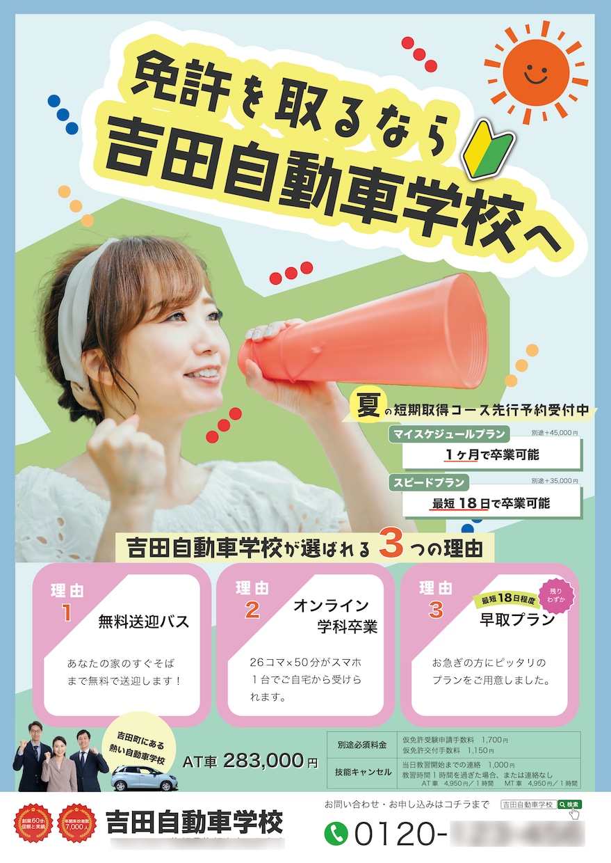 チラシ作成☆デザイン・印刷・お届けまで対応します 伝わるチラシをデザインします！ イメージ2