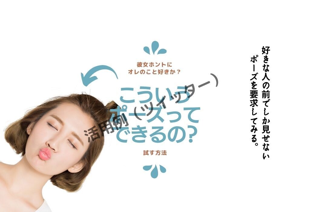 本命になる方法★恋愛アドバイスツール第五弾渡します “簡単モテ仕草！ 胸キュン顔　5選＋1”をお授けします。 イメージ9