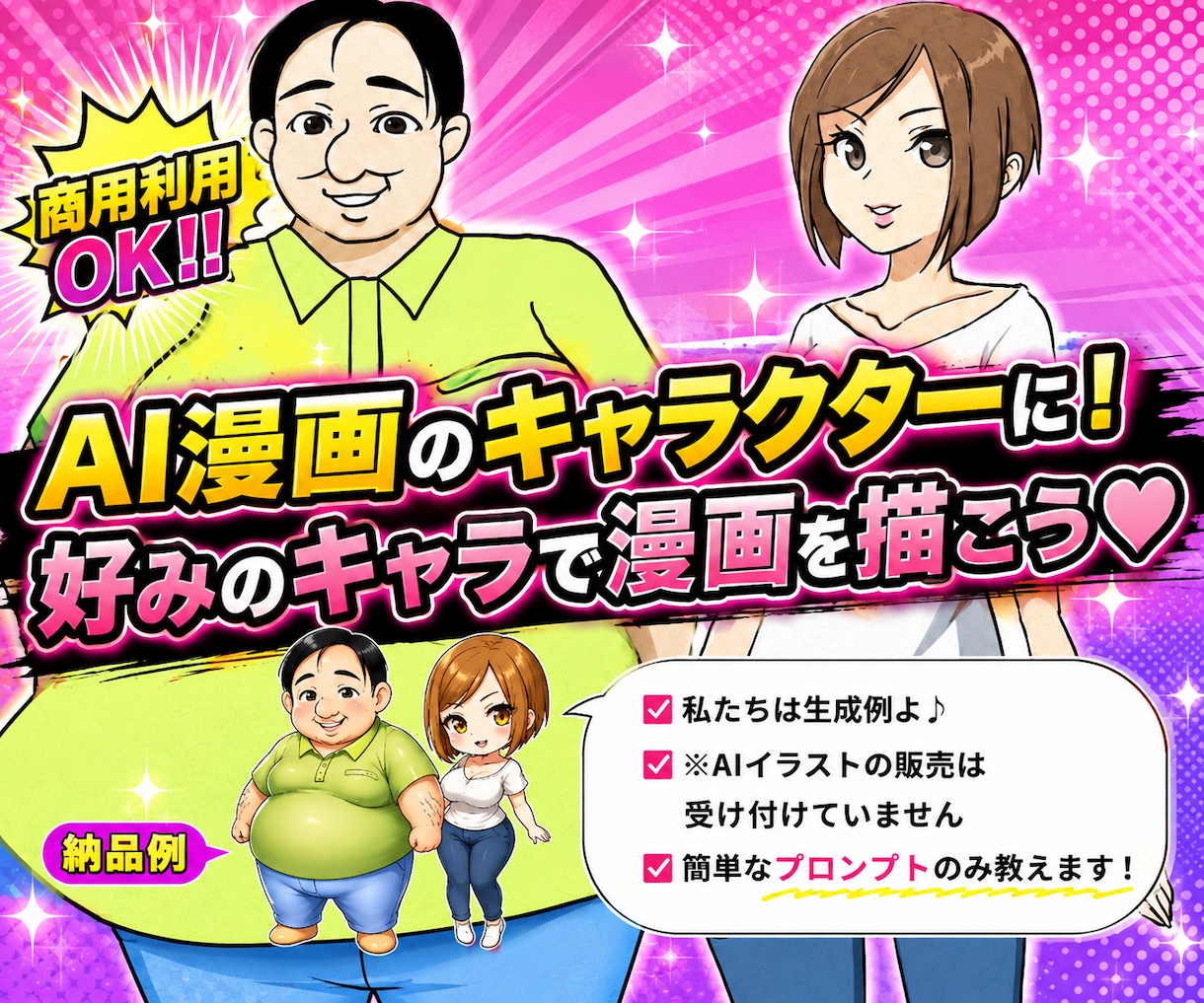 AI画像生成用キャラクターラフ画をデザインします 商用可能！AI画像生成用キャラクター設定を見える形に最適化 イメージ3