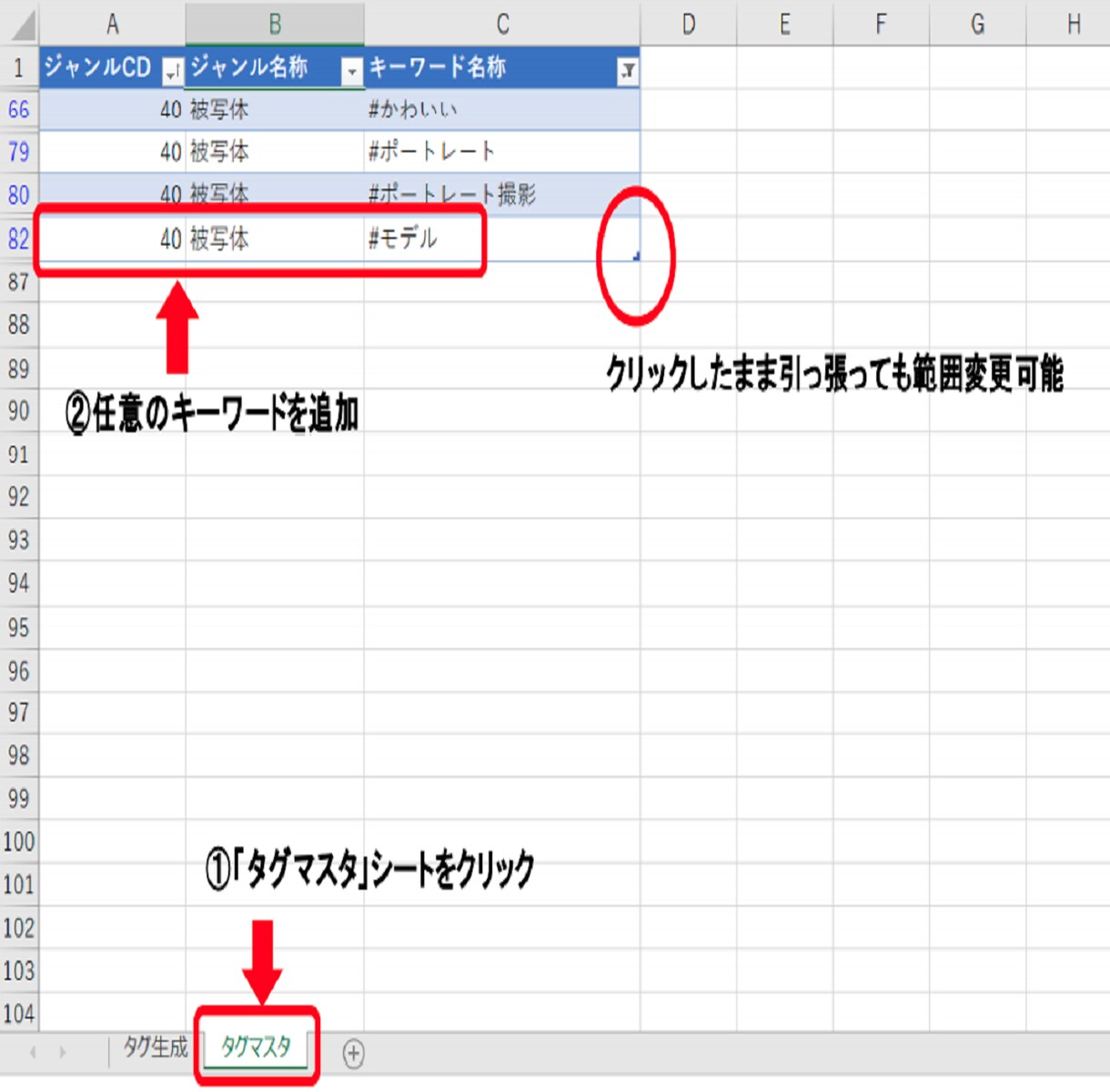 業務効率化！タグ付け作業の便利ツールを提供します 面倒なタグ付け作業からあなたを解放！ポチポチ選択で自動作成！ イメージ2