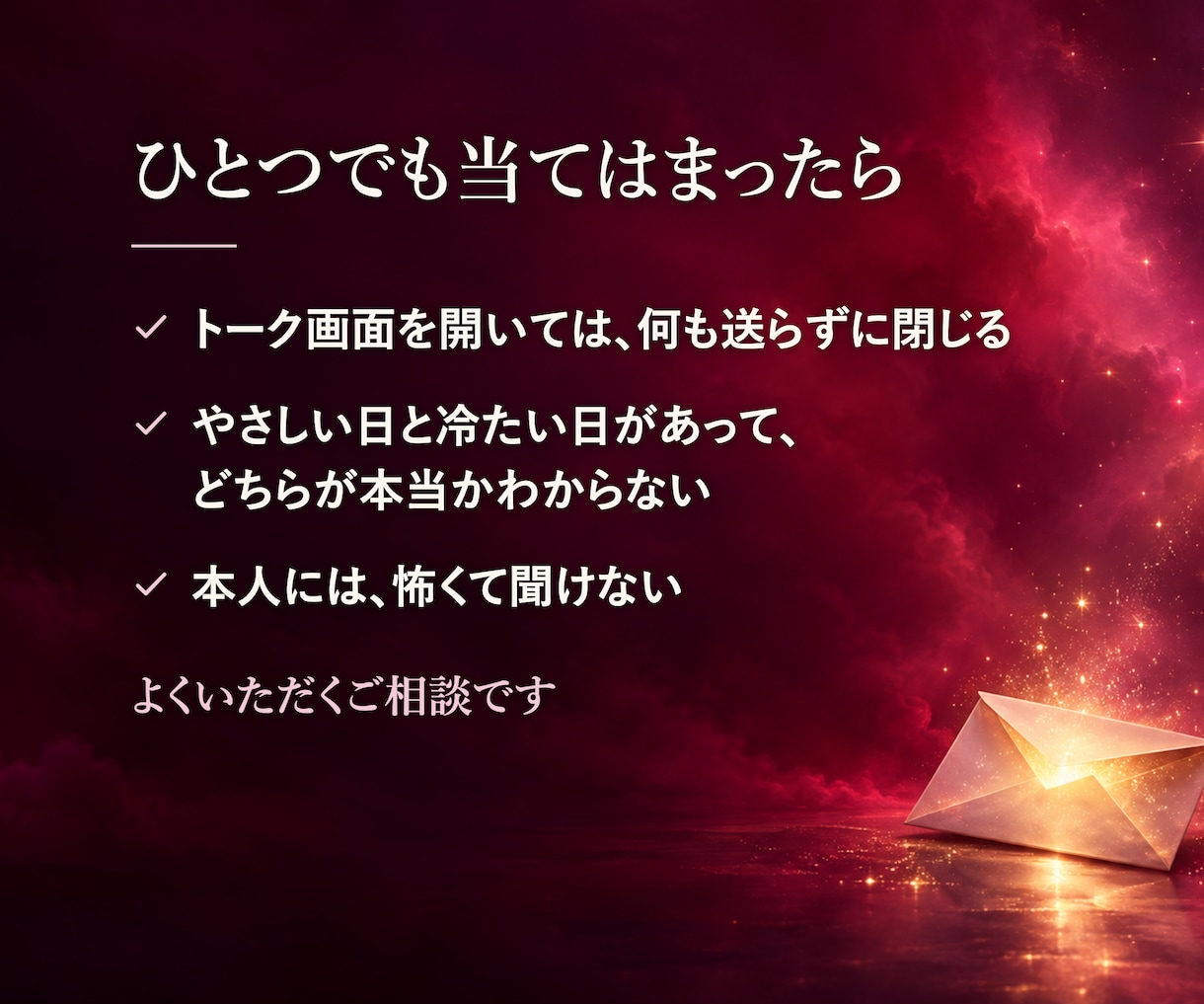 彼の今の本音をチャネリングで霊視します 彼は今、何を思ってるの。その本音を奄美ユタの霊視で視ます イメージ3