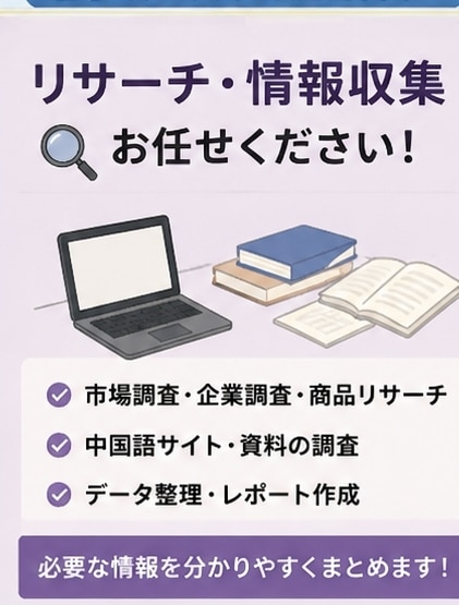 日本語⇔中国語の通訳•翻訳をいたします 中国語ネイティブが丁寧・迅速に対応します イメージ2