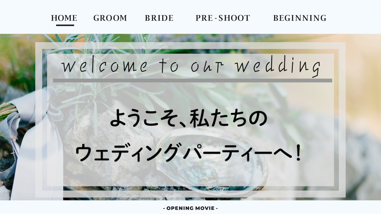 結婚式オープニングムービーを制作します 最高の始まりを演出！結婚式オープニングムービー！ イメージ3