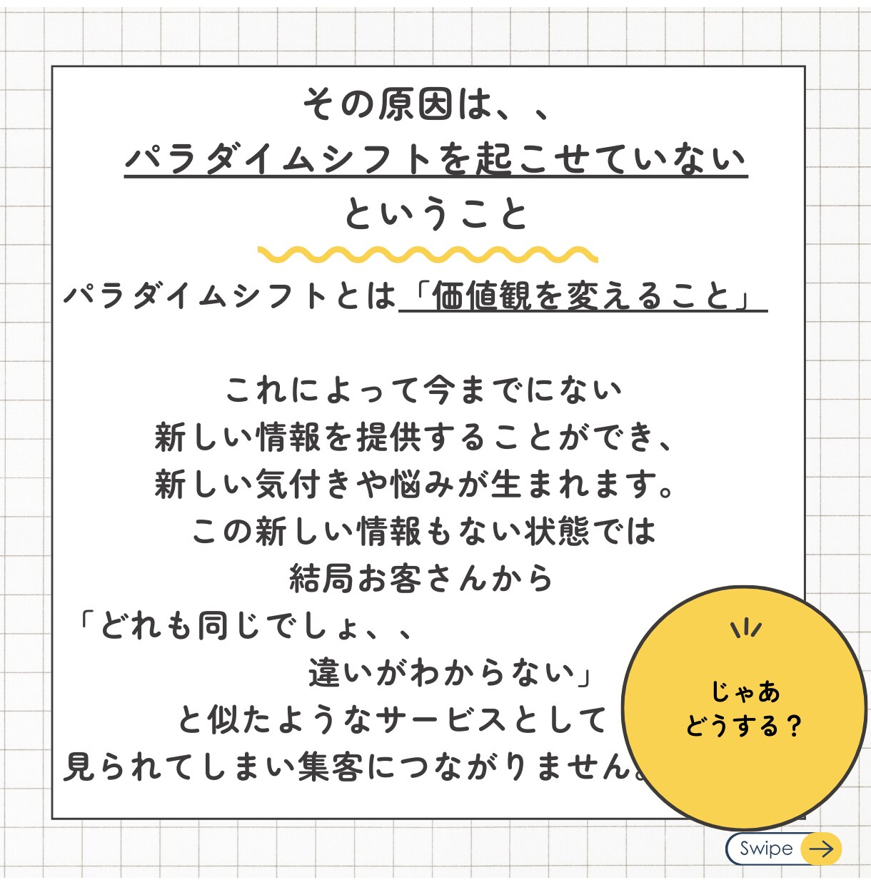 スピリチュアル専門｜心に届く説明会レター執筆します この人なら！と“買う気”の見込み客を説明会に集めませんか？ イメージ3