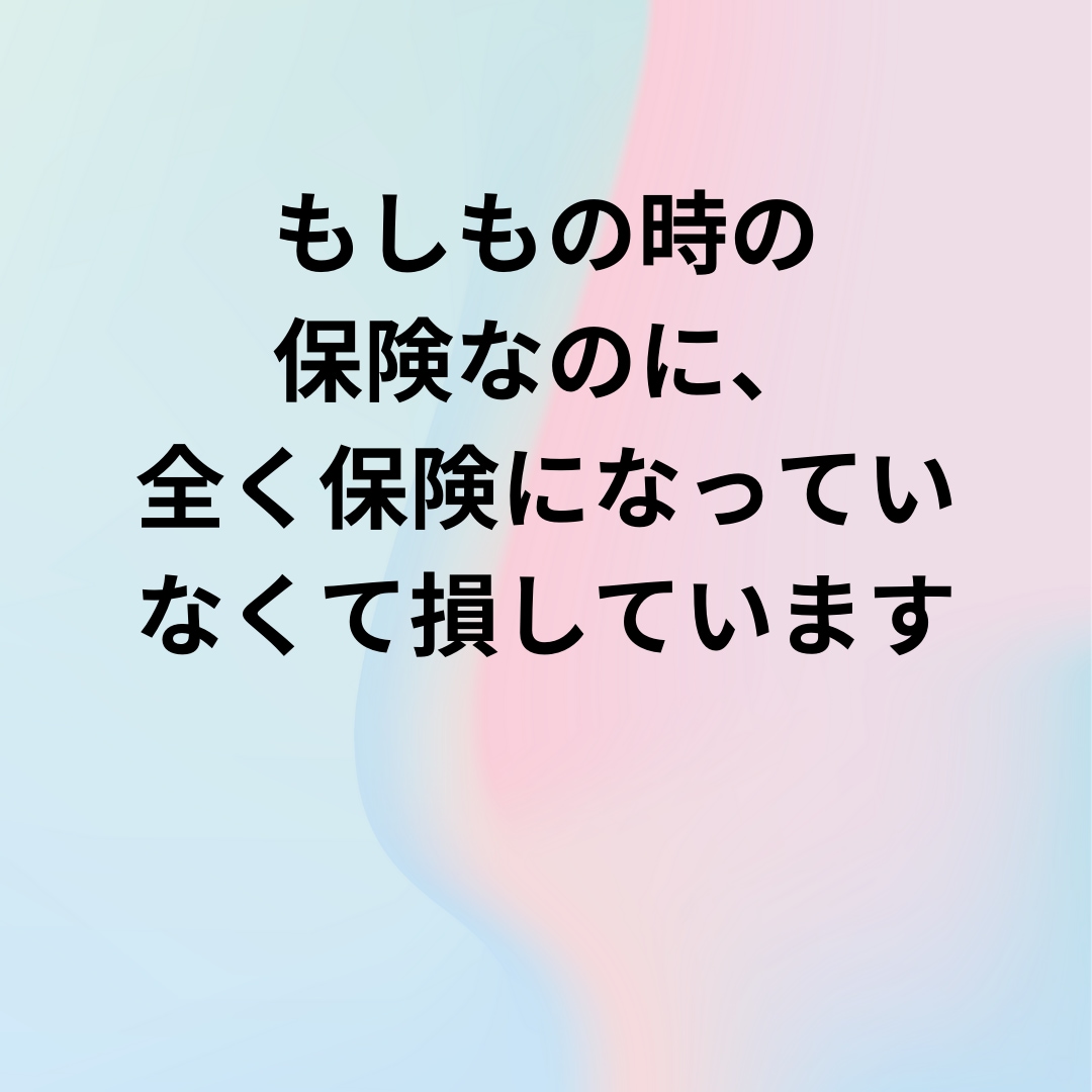 自動車保険で損していませんか？診断受け付けます 絶対必要なものと必要のない余分なものをプロの視点で見抜きます イメージ1