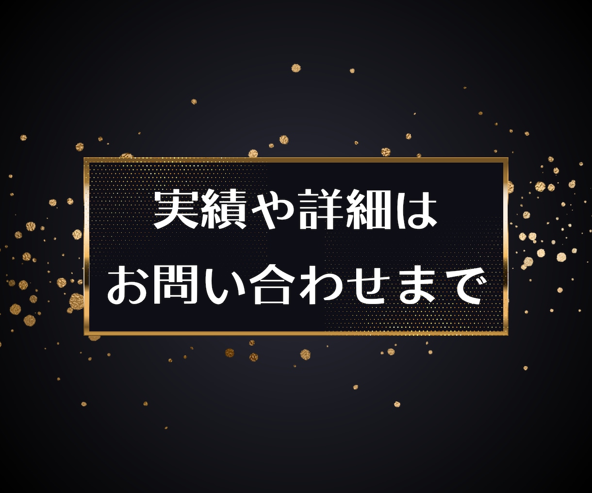 最速で収益化を目指す現代流アフィリエイト授けます 市場規模47兆円のジャンルで人生を変える魔法の副業 イメージ6