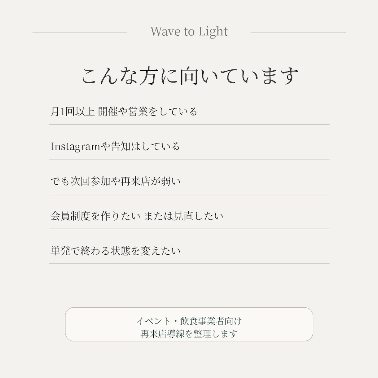 LINE・予約フォームでリピーター導線を整えます 単発で終わる集客を、次回予約につながる流れへ イメージ4