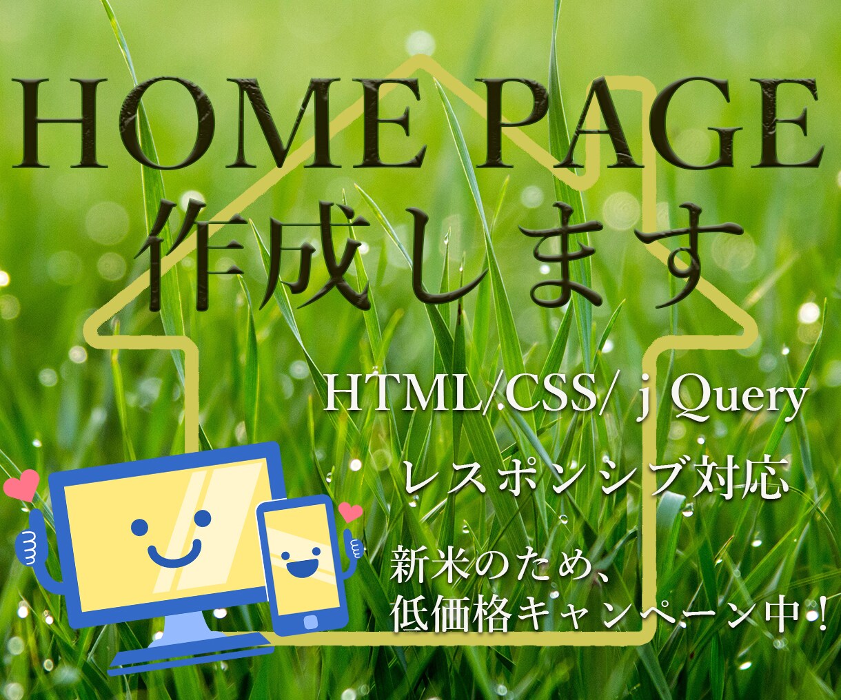 オリジナルHP作成いたします 低価格で見やすいホームページを作成いたします。 イメージ1