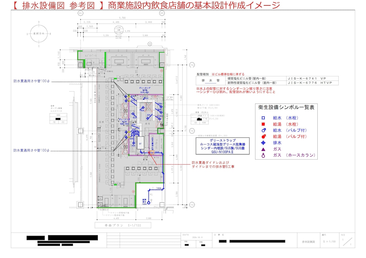 店舗•住宅•事務所等の電気•機械設計図を作成します 設備設計図お困りごと解決します イメージ10