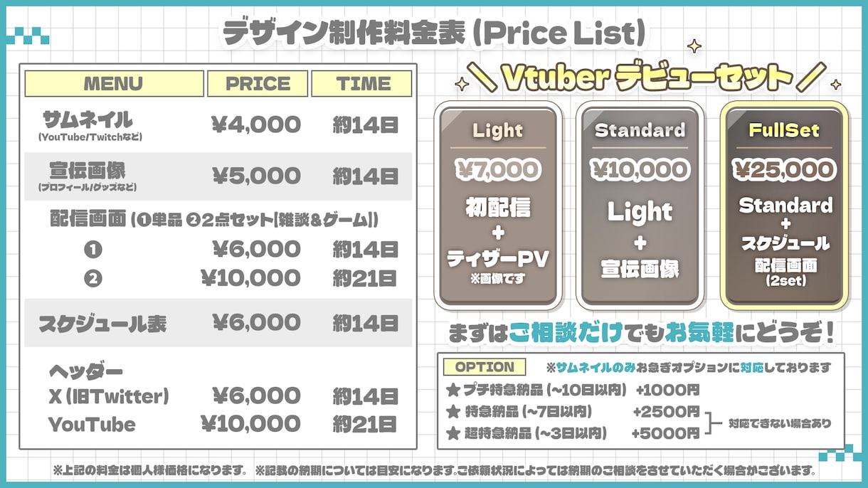 4K対応◎あなたの“世界観”のサムネイル作ります Vtuberデビューセット始めました！詳細は料金表にて イメージ3