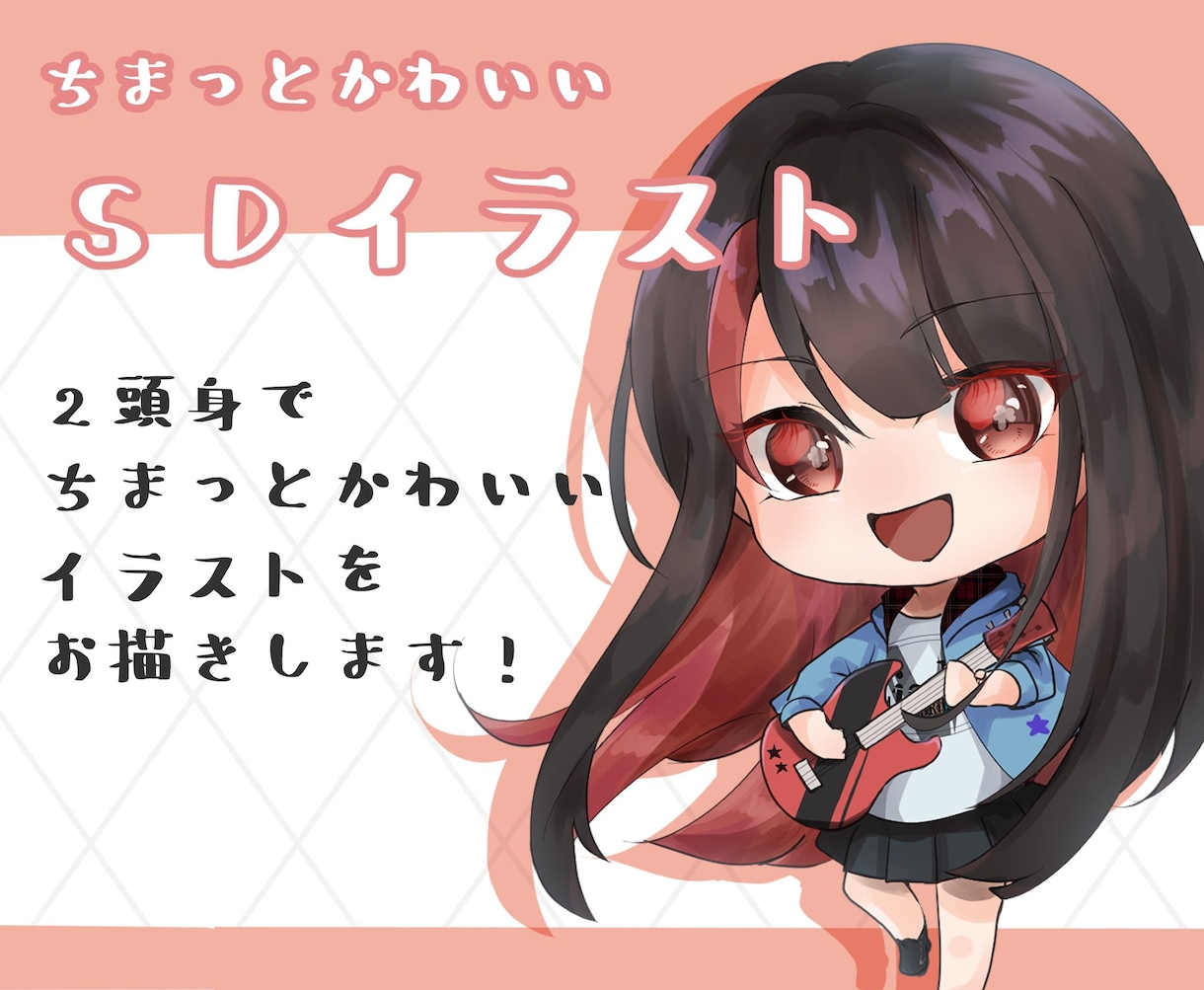 かわいいSDキャラクターのイラストを作成します あなたのうちの子や、VTuberさんをかわいく描きます！ イメージ1