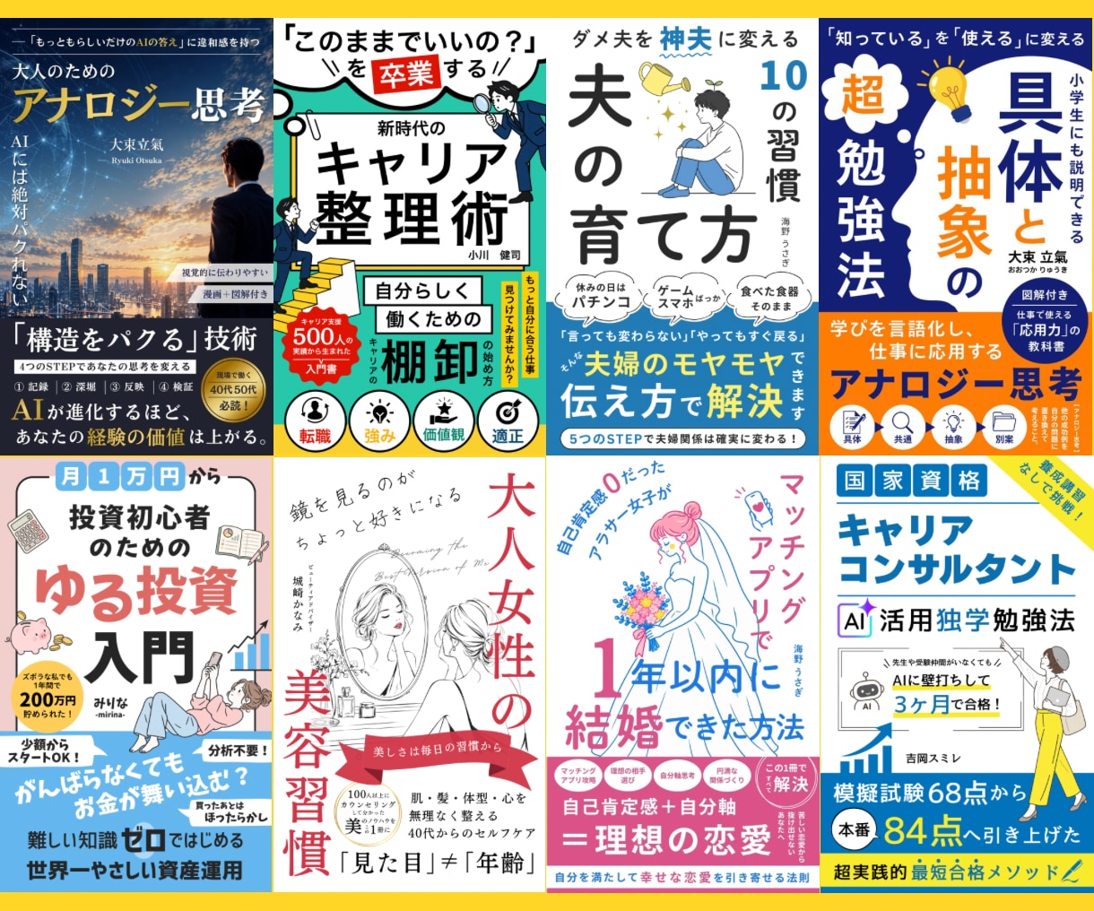 目を惹くkindle電子書籍表紙デザイン作ります Kindle作家ならではの視点で、心に残る表紙を提案します！ イメージ2