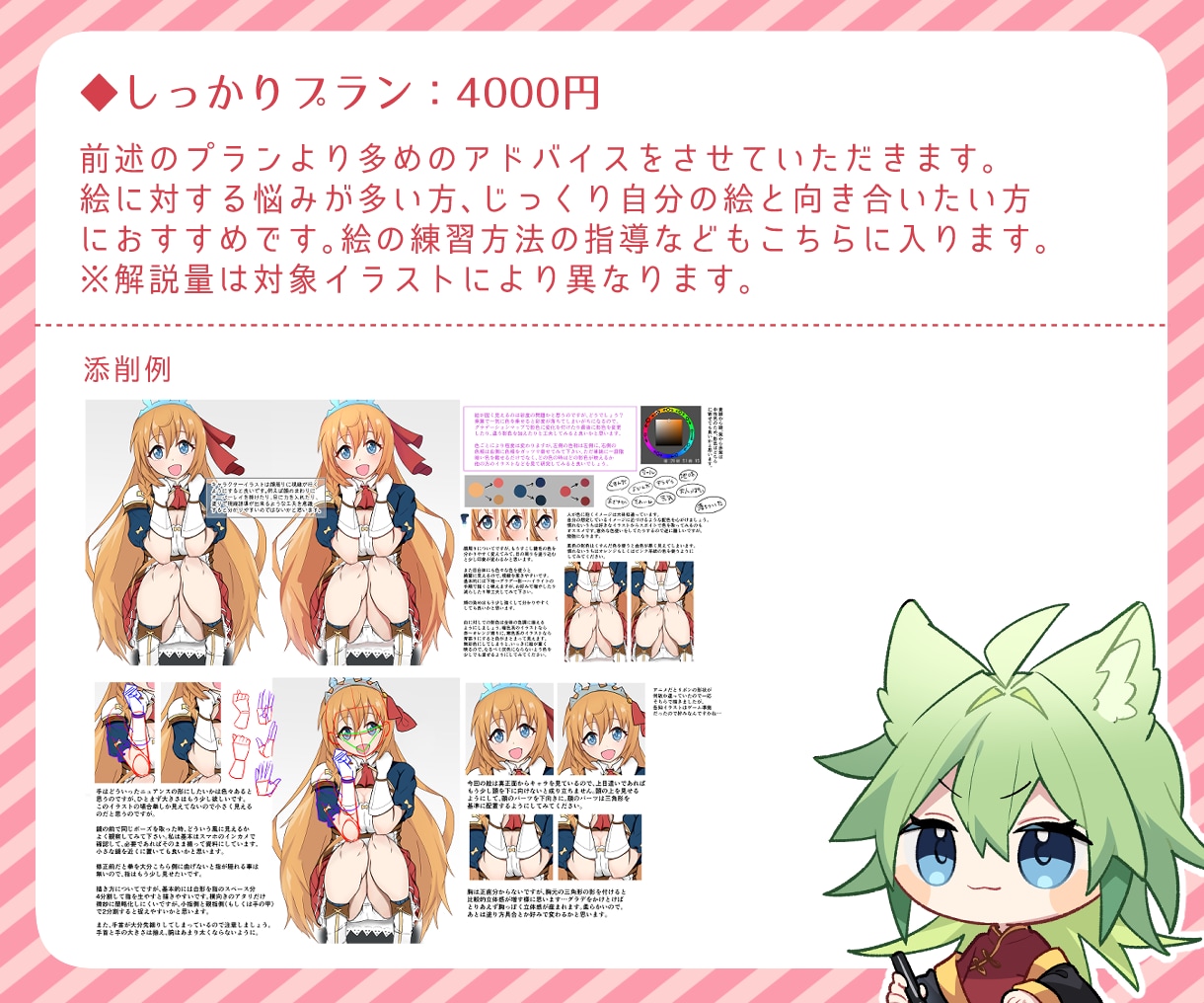 イラスト添削、アドバイス等々致します 絵に伸び悩んでいる方や最近絵を描き始めた方へ イメージ4