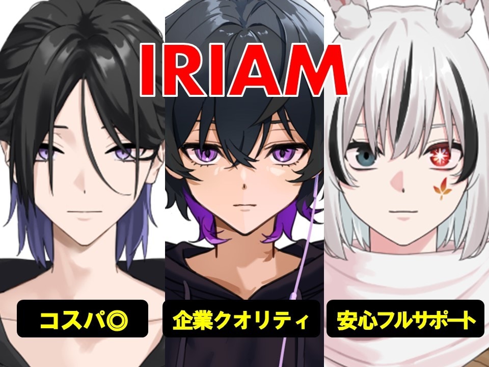IRIAMで使える立ち絵を制作します キャラクターデザイン／立ち絵／Live2D可／企業実績あり イメージ1