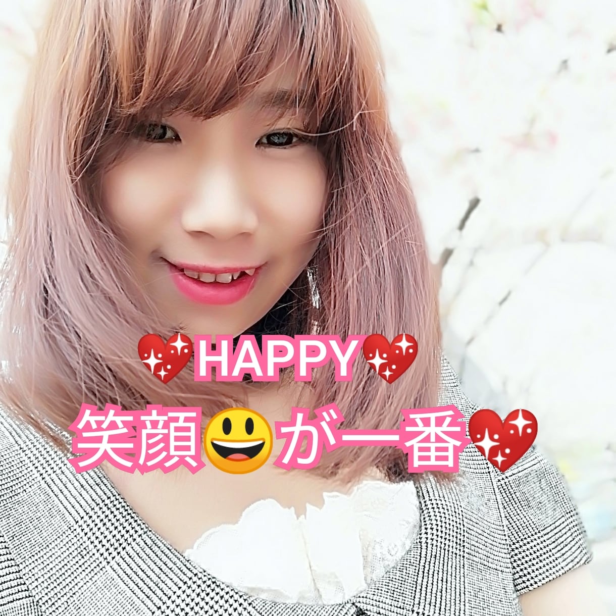 ツイてる♥HAPPY♥を口に出して引き寄せてます 引き寄せるなら楽しい事と幸せにしましょう♥(*´艸｀*) イメージ2