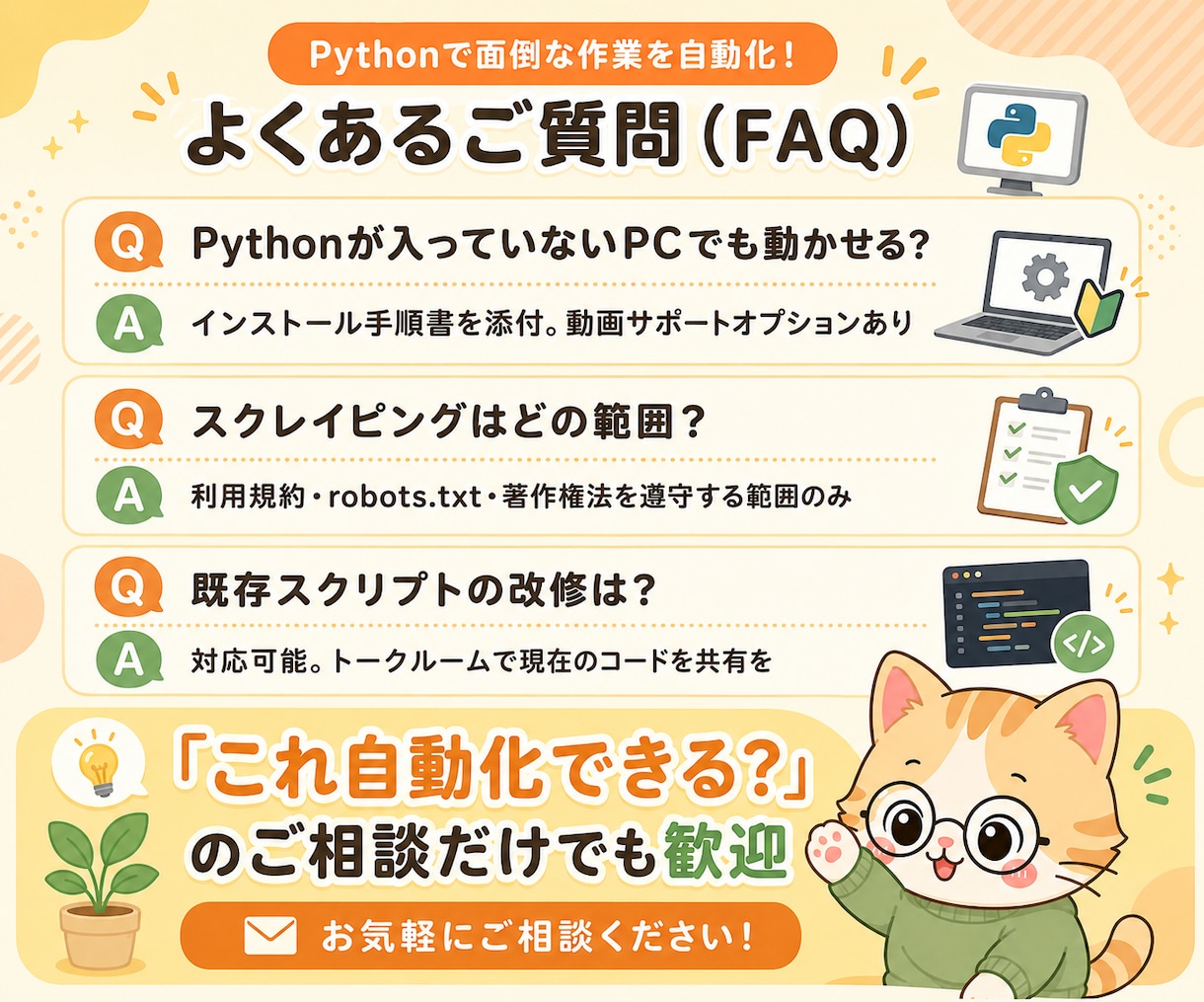 CSV処理のPythonスクリプトを作成します 公開API・JSON変換・ファイル整理対応 イメージ10