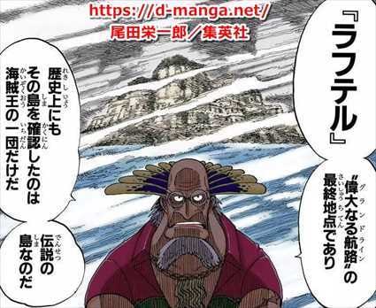 ラフテルの行き方を教えます ワンピースに到達しました。宜しくお願い申し上げます イメージ1