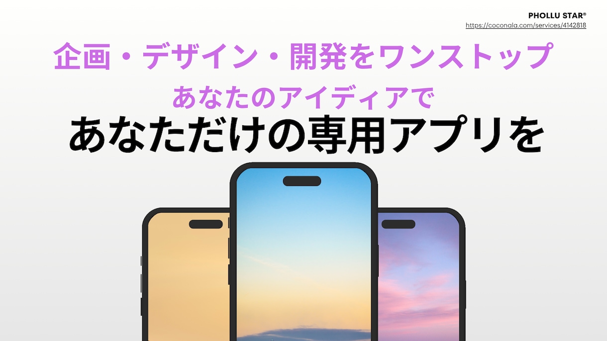 小規模WEBアプリを制作します ぼんやりした構想も丁寧に形にします イメージ1