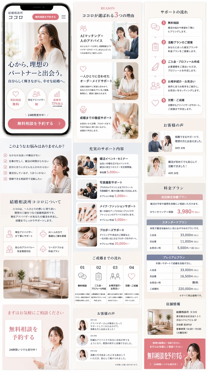 サクサク表示で成約率UP！女性向けLP制作します サクサク快適に見れるLPで“成約率アップ”をサポートします イメージ4