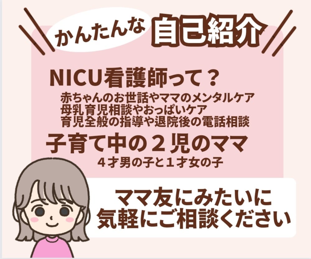 心をスッキリ☆子育てのお話しお聴きします 専門的知識・経験とママのリアル経験を活かした子育てお悩み相談 イメージ4