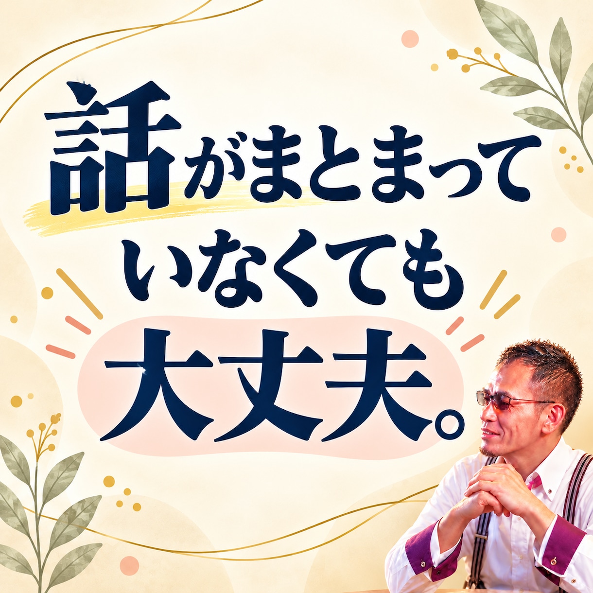 どこに❓誰に❓分からない相談‼️聞き分けます 【人間関係・介護・トラブル】弁護士ほど…他にどの窓口に相談？ イメージ3