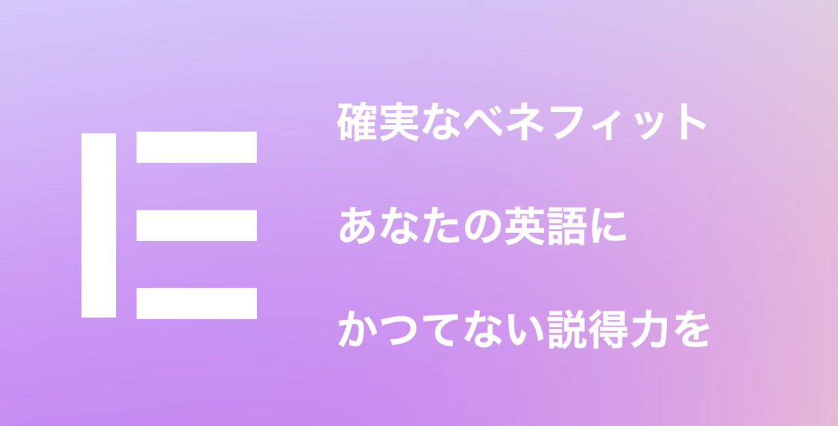 音声学を用いてあなたの英語を伝わる英語に近づけます あなたの英語を仕組みと論理で変化させます。 イメージ1