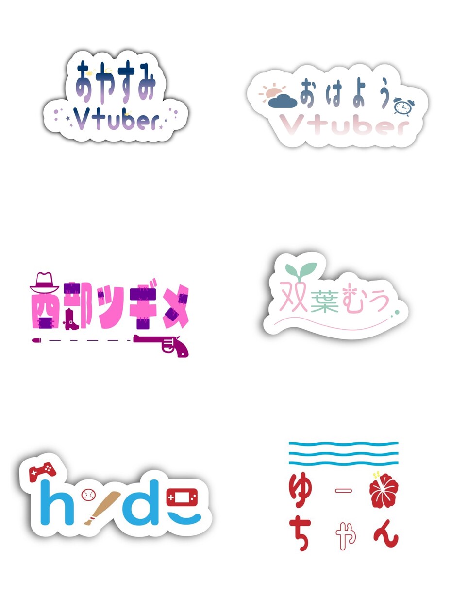 おまけ付き！！Vtuberのネームロゴ作成します 貴方だけのオリジナルロゴで華々しいVTuberデビューを！ イメージ2