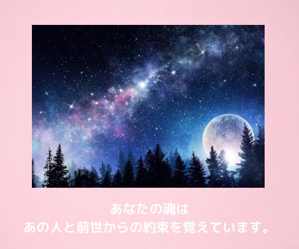 婚外恋愛鑑定♥相手の本心♥将来♥恋の行方を視ます ♥魂が惹かれ合う本気の恋♥相手の言動の意味・他に相手がいる？ イメージ2