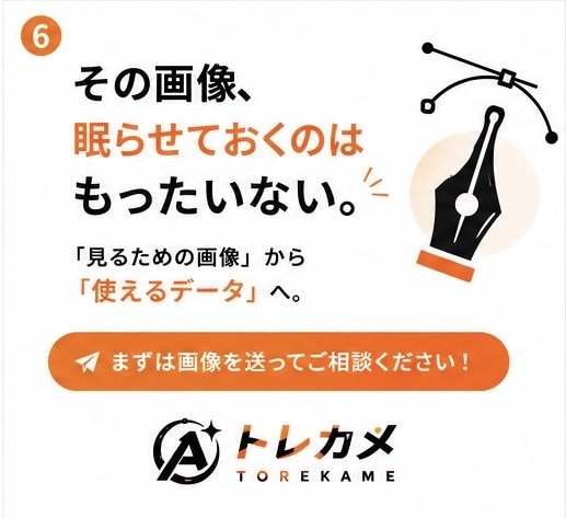 ロゴ・画像を綺麗なAiデータにします JPG・PNG・生成AI画像をIllustratorデータへ イメージ6