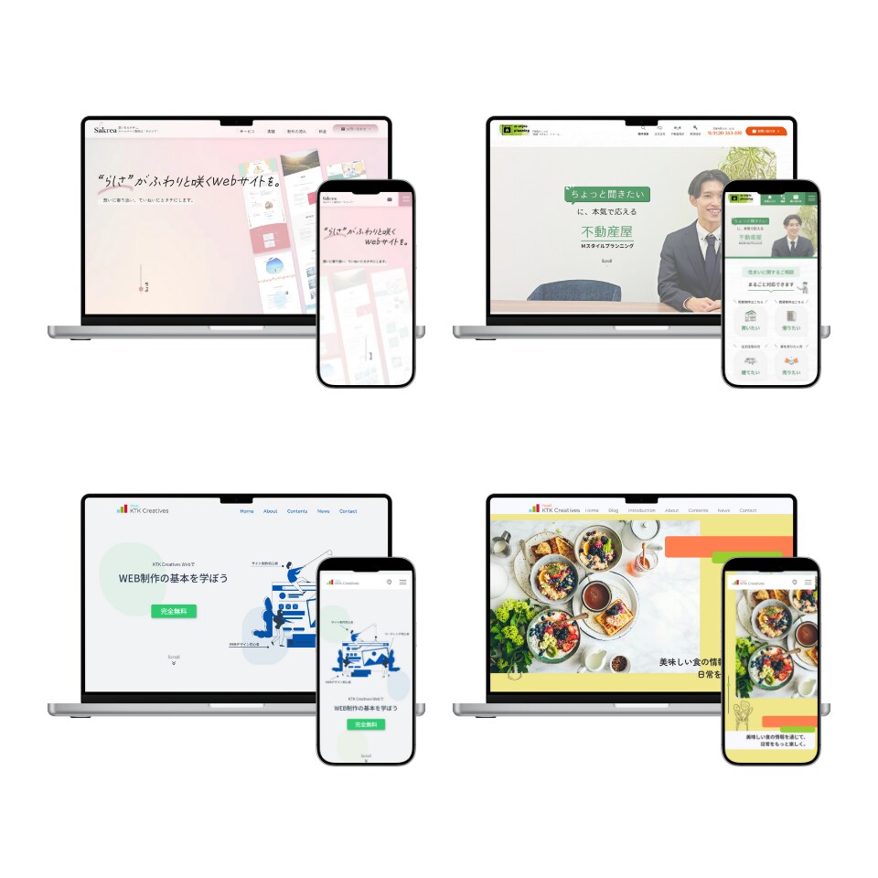 テンプレ不使用！解析付Webサイトを構築します 「作って終わり」にしないことを大切にしています イメージ2