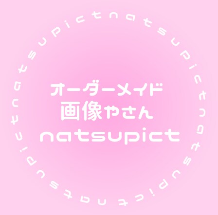 オーダーメイドで画像作成致します 掲示板サイトやフリマアプリ等で閲覧数販売数をUPしたい方必見 イメージ2