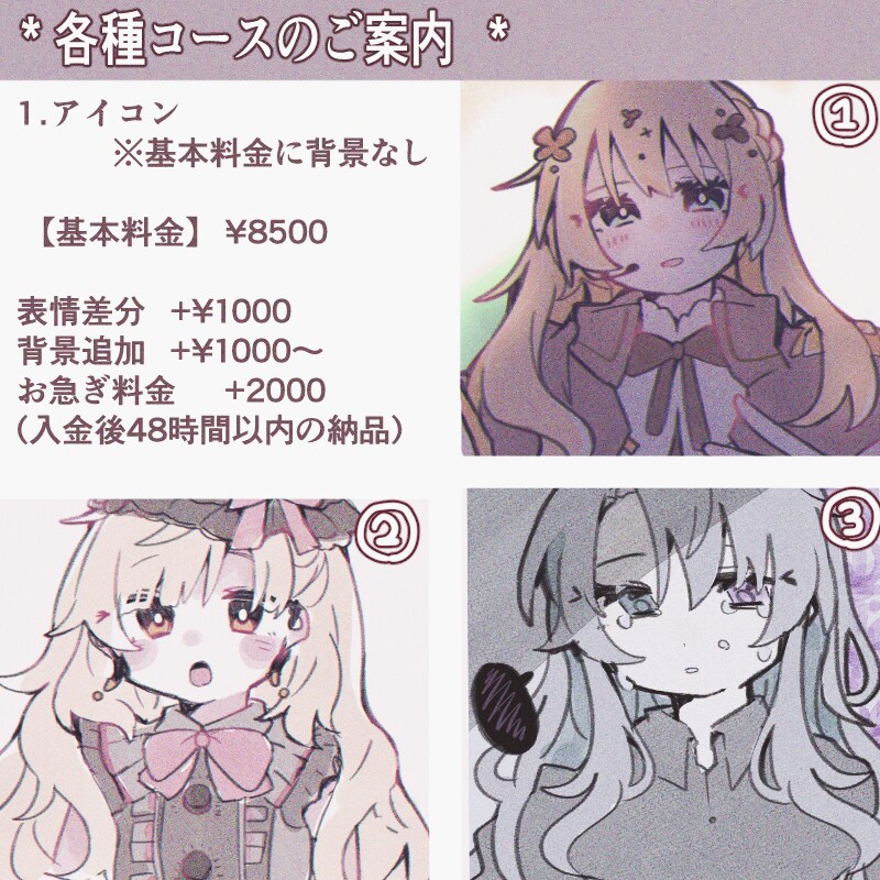 かわいいイラスト作成承りします ご依頼主さまのニーズに添えるよう一生懸命対応します！ イメージ3
