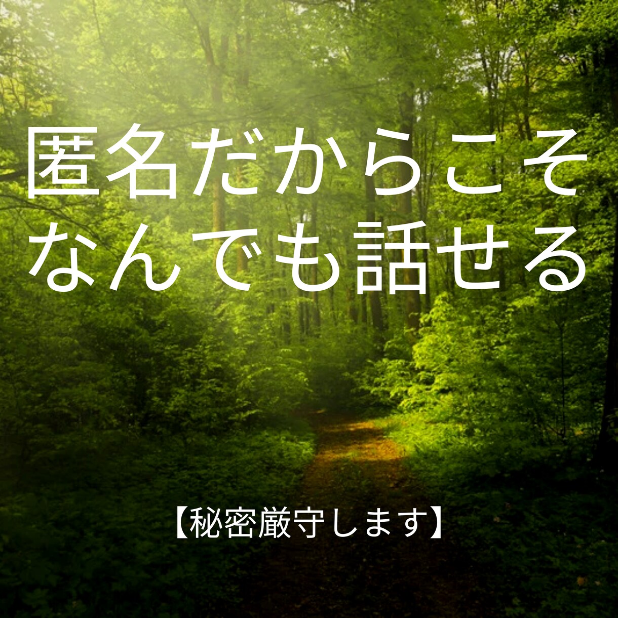 現役看護師があなたのモヤモヤを優しく聞きます 現役の方/ブランクある方/これから目指す方/それ以外でもOK イメージ5