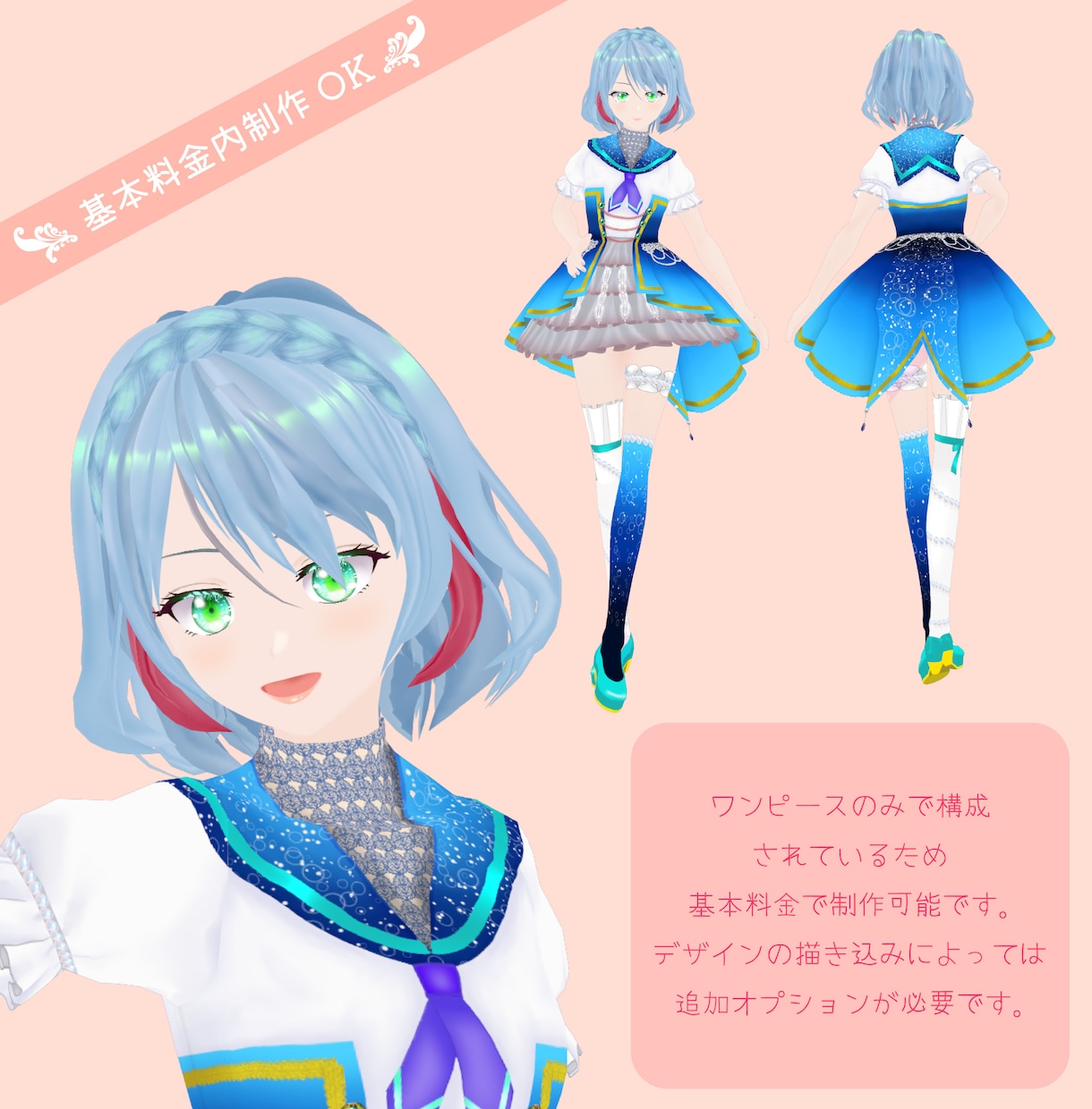 VRoidでオリジナルの3Dモデルを作成します 受注開始記念！先着5名様にミニキャラデータプレゼント！！ イメージ2