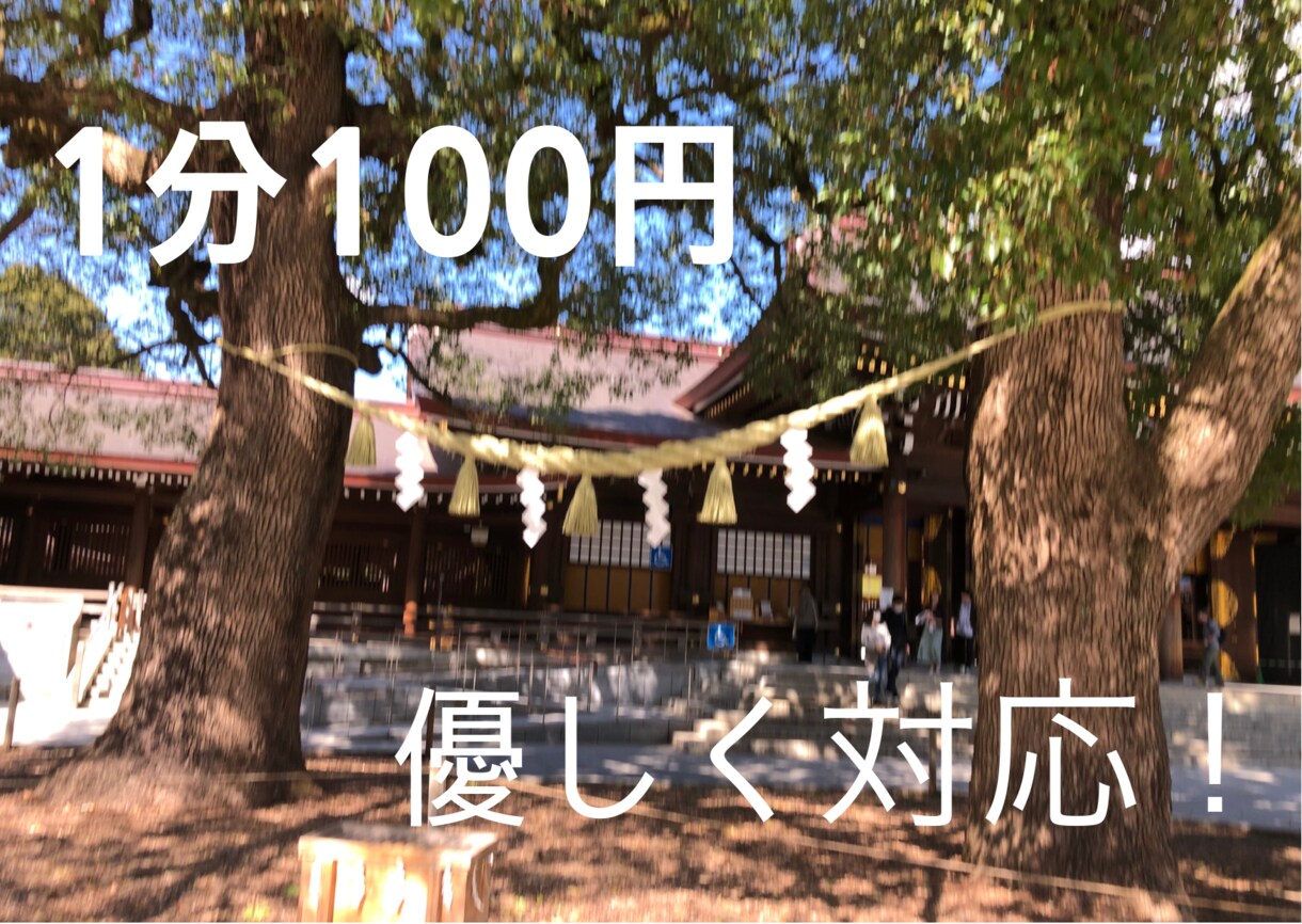大学生になんでも気軽に相談できます 都内に住む大学生があなたのお悩みを優しく解決します！！ イメージ1