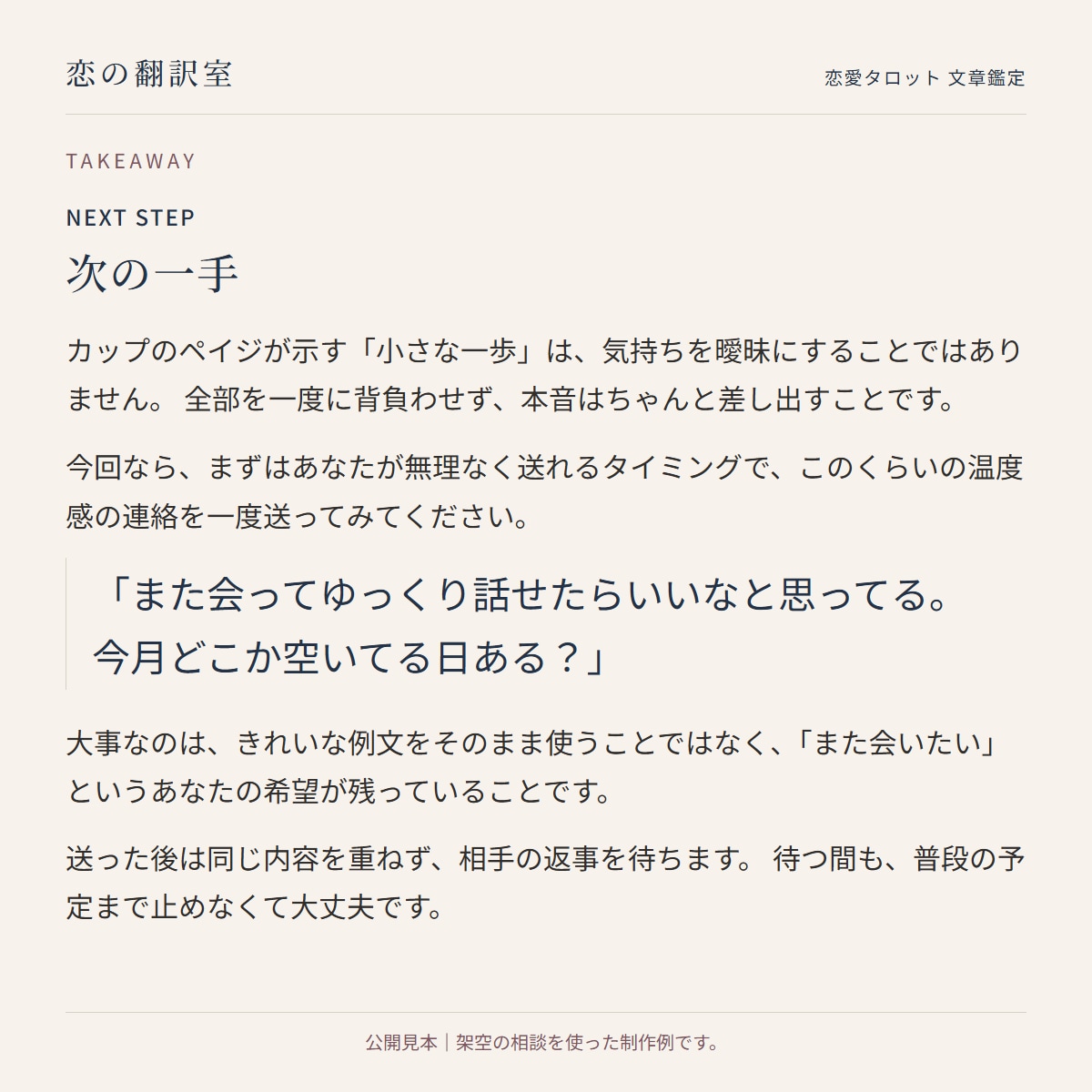 曖昧な関係｜今の二人と次の一手を3枚で読みます 次の一手から、その後の見極めまで。 イメージ9